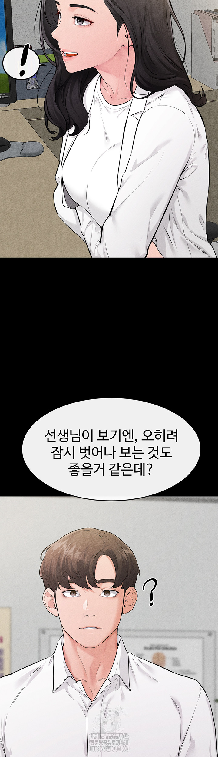 My New Family Treats me Well Raw - Chapter 79 Page 19