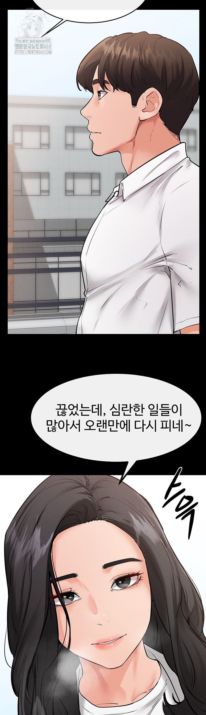 My New Family Treats me Well Raw - Chapter 79 Page 2