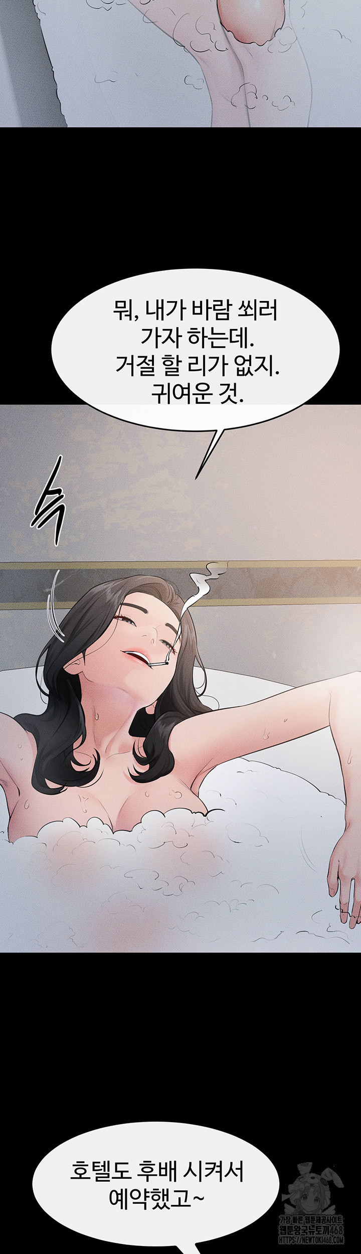 My New Family Treats me Well Raw - Chapter 79 Page 23