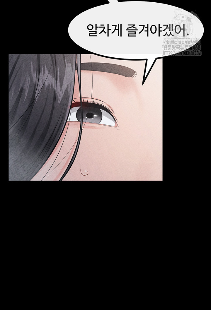 My New Family Treats me Well Raw - Chapter 79 Page 24