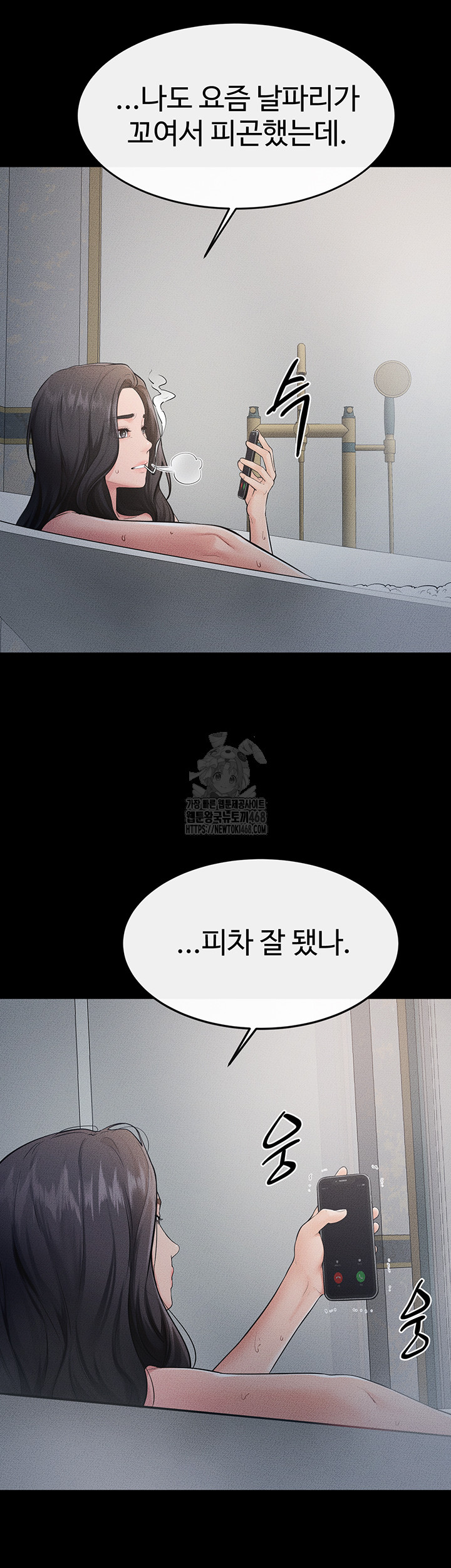 My New Family Treats me Well Raw - Chapter 79 Page 27