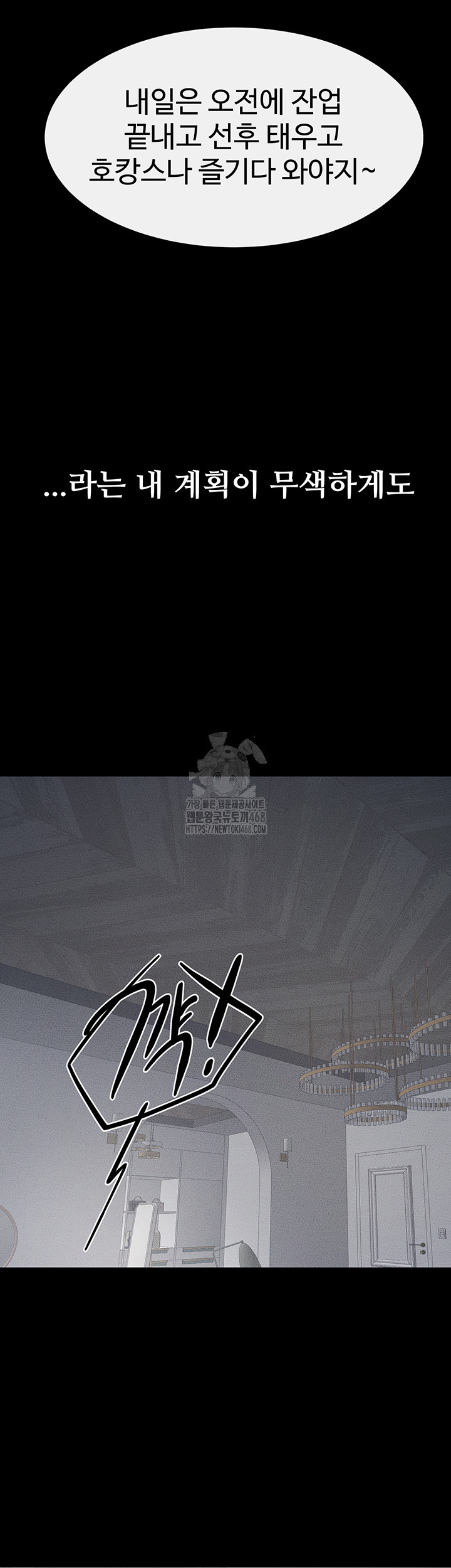 My New Family Treats me Well Raw - Chapter 79 Page 28