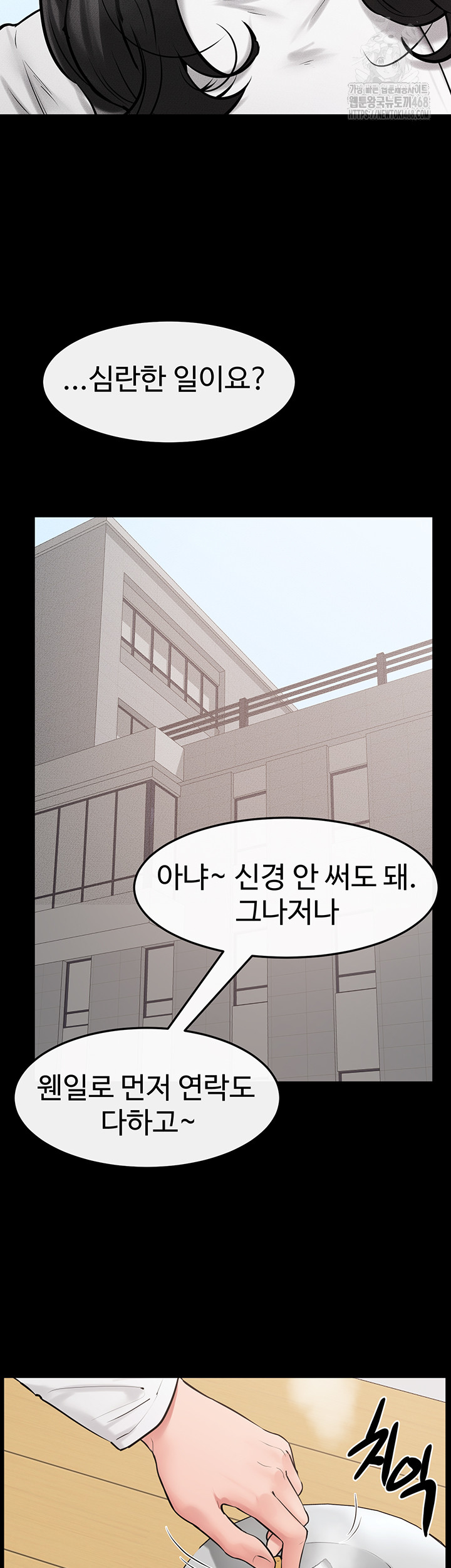 My New Family Treats me Well Raw - Chapter 79 Page 3