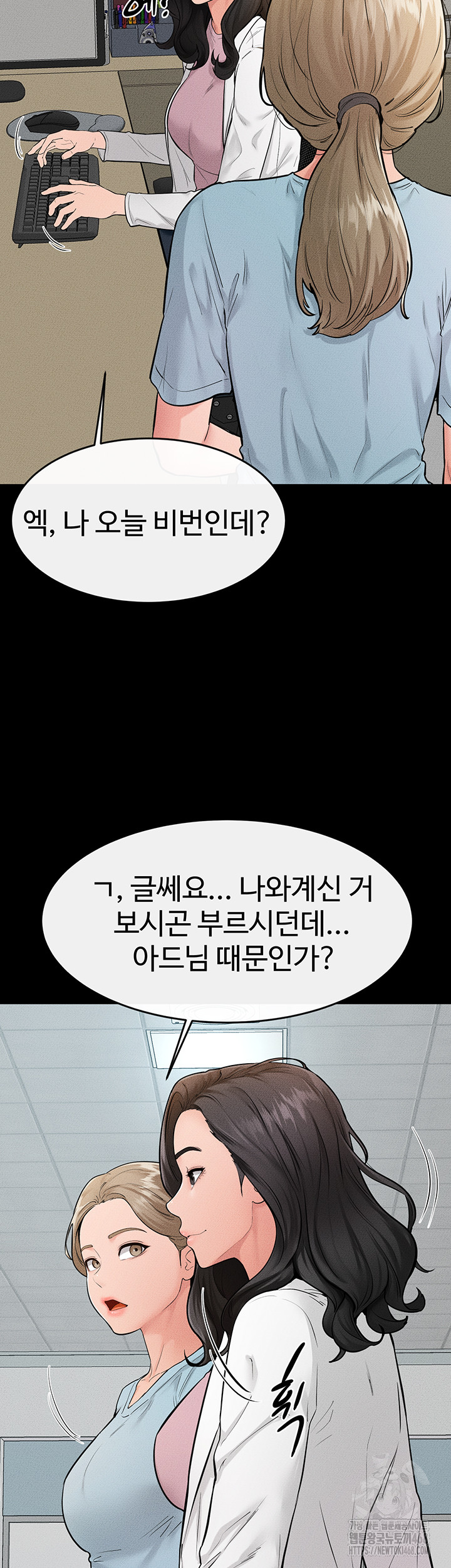 My New Family Treats me Well Raw - Chapter 79 Page 32