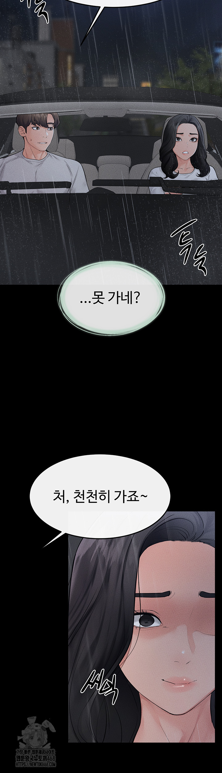 My New Family Treats me Well Raw - Chapter 79 Page 35