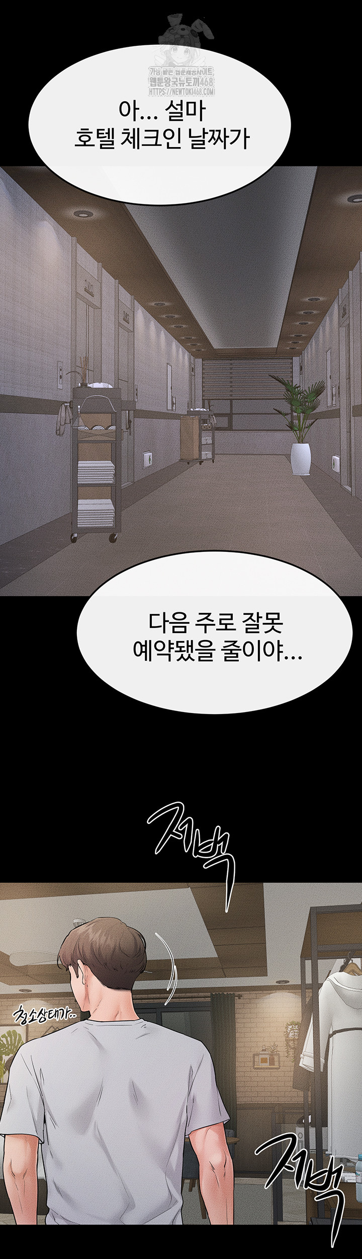 My New Family Treats me Well Raw - Chapter 79 Page 38