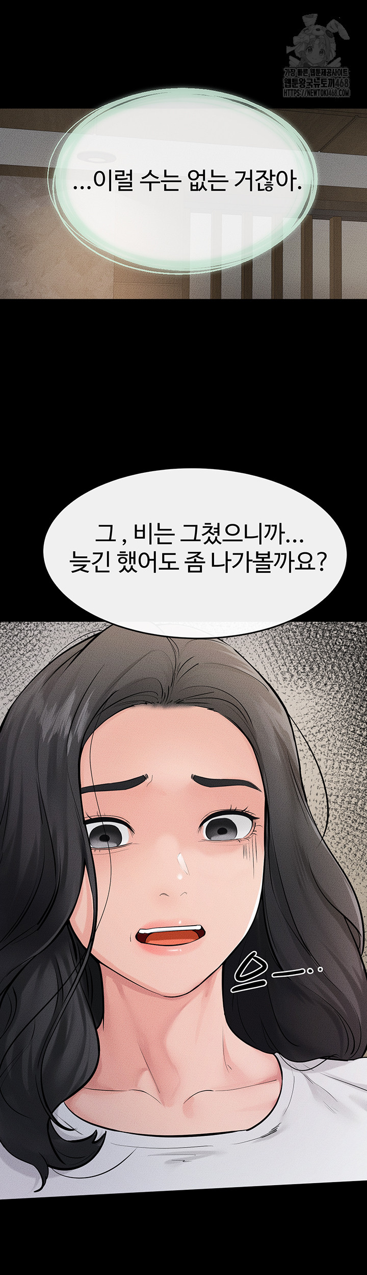 My New Family Treats me Well Raw - Chapter 79 Page 42