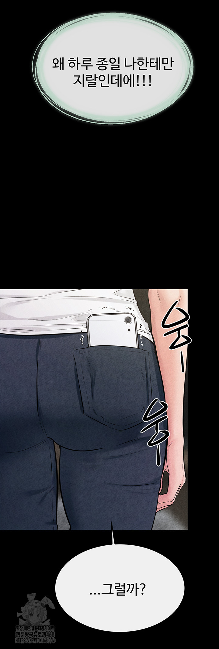 My New Family Treats me Well Raw - Chapter 79 Page 43