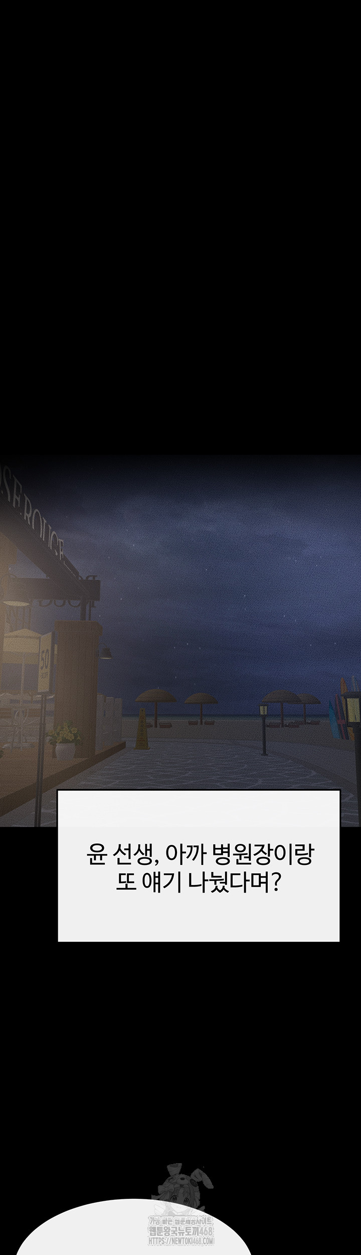 My New Family Treats me Well Raw - Chapter 79 Page 45