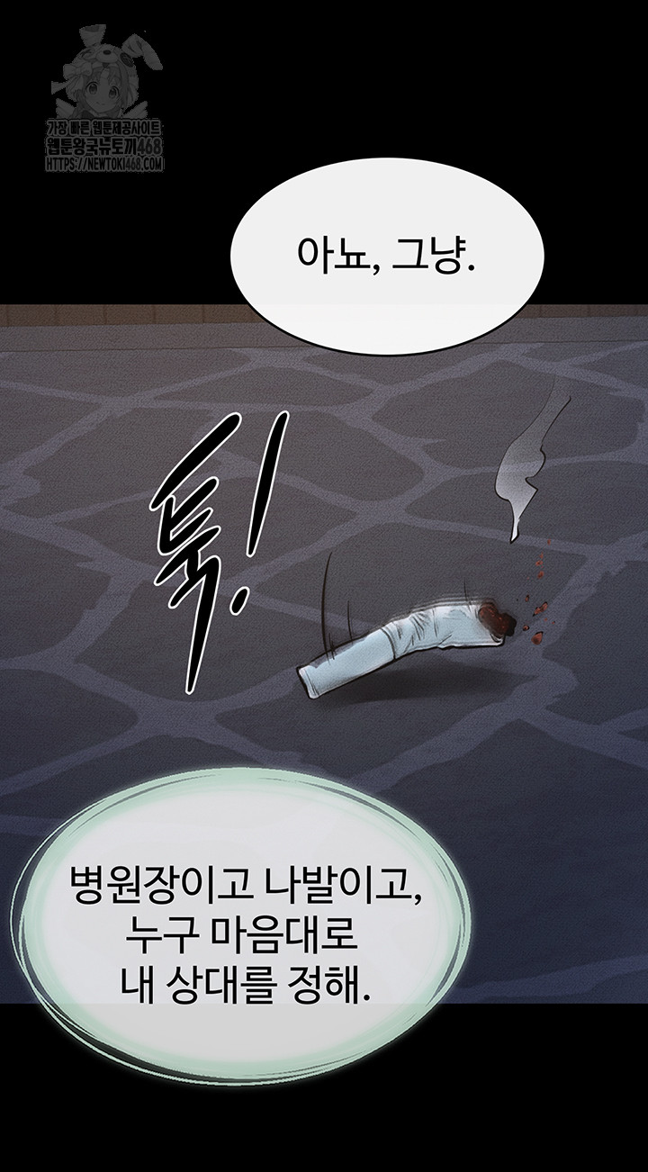 My New Family Treats me Well Raw - Chapter 79 Page 52