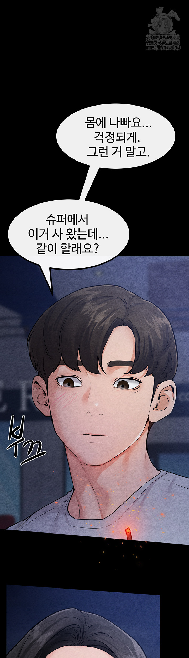 My New Family Treats me Well Raw - Chapter 79 Page 54