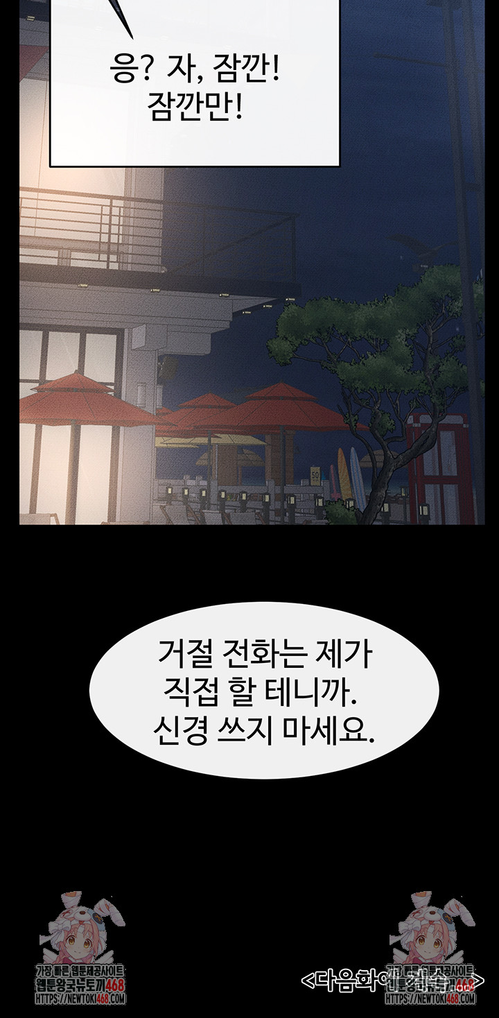 My New Family Treats me Well Raw - Chapter 79 Page 56