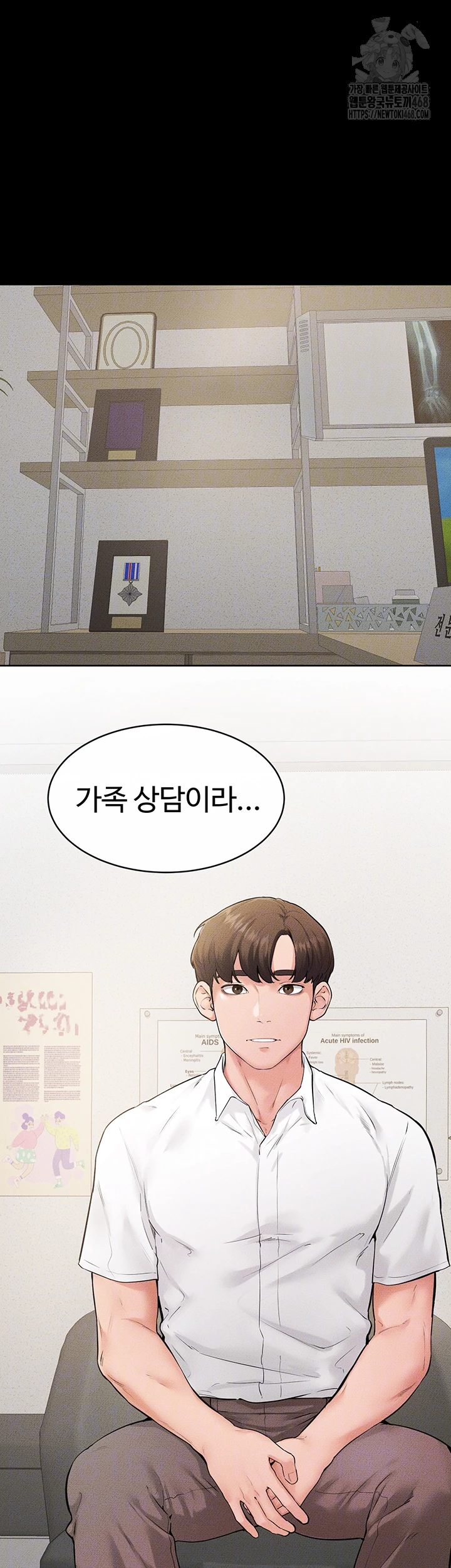 My New Family Treats me Well Raw - Chapter 79 Page 6