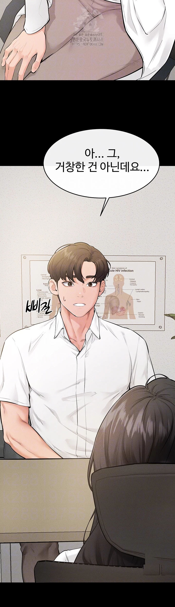 My New Family Treats me Well Raw - Chapter 79 Page 8