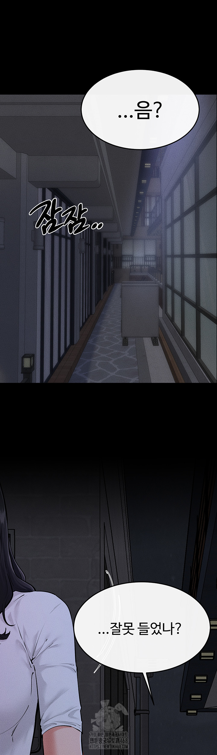 My New Family Treats me Well Raw - Chapter 81 Page 19