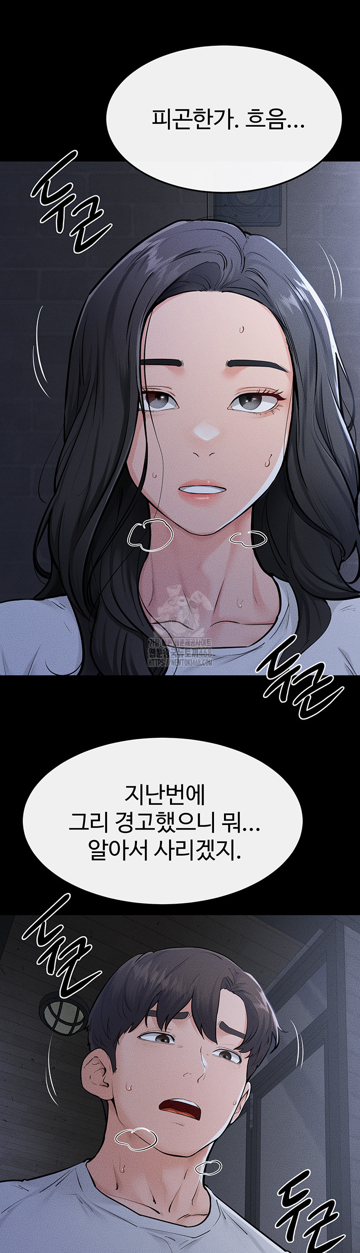 My New Family Treats me Well Raw - Chapter 81 Page 22