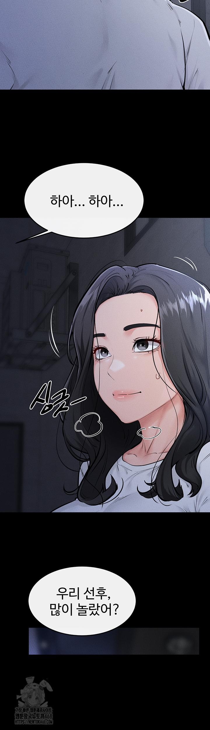 My New Family Treats me Well Raw - Chapter 81 Page 23