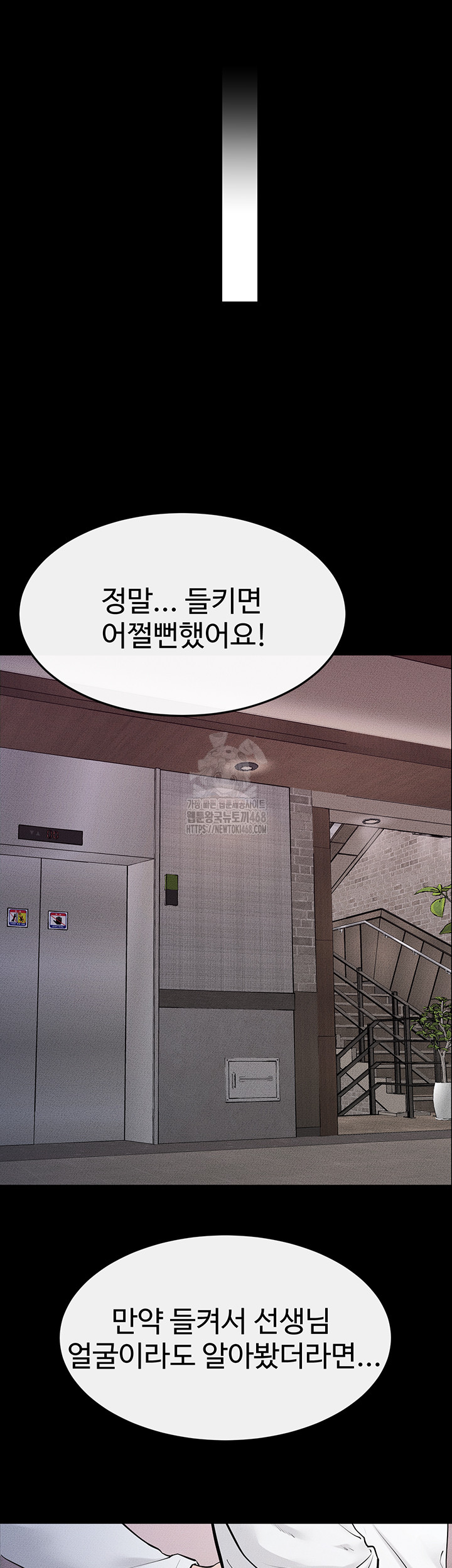 My New Family Treats me Well Raw - Chapter 81 Page 24