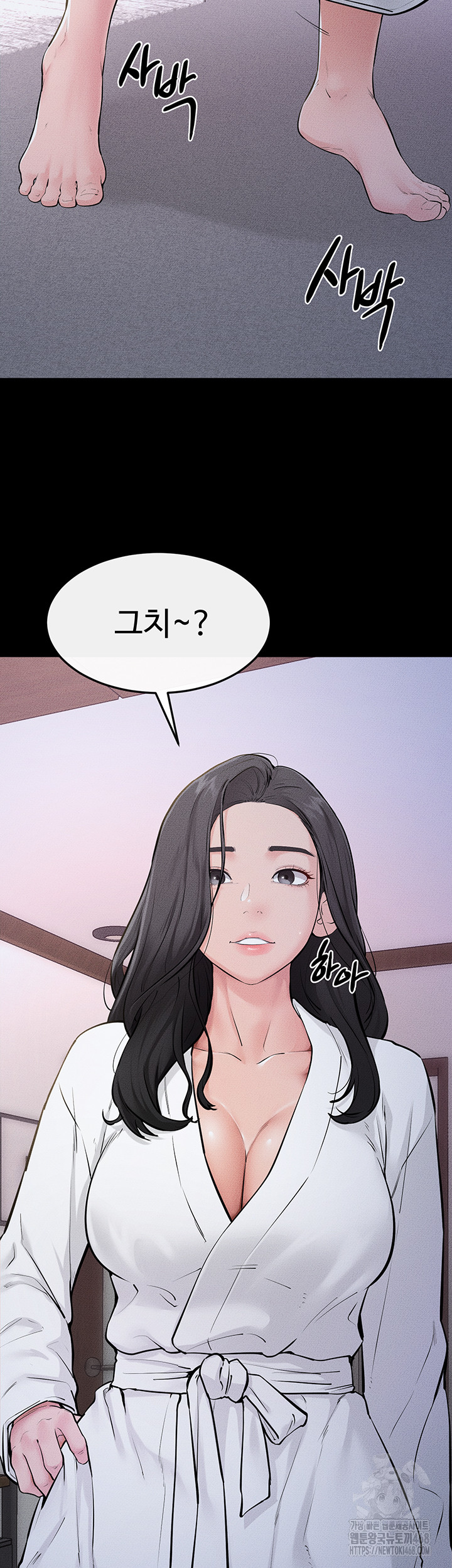 My New Family Treats me Well Raw - Chapter 81 Page 26