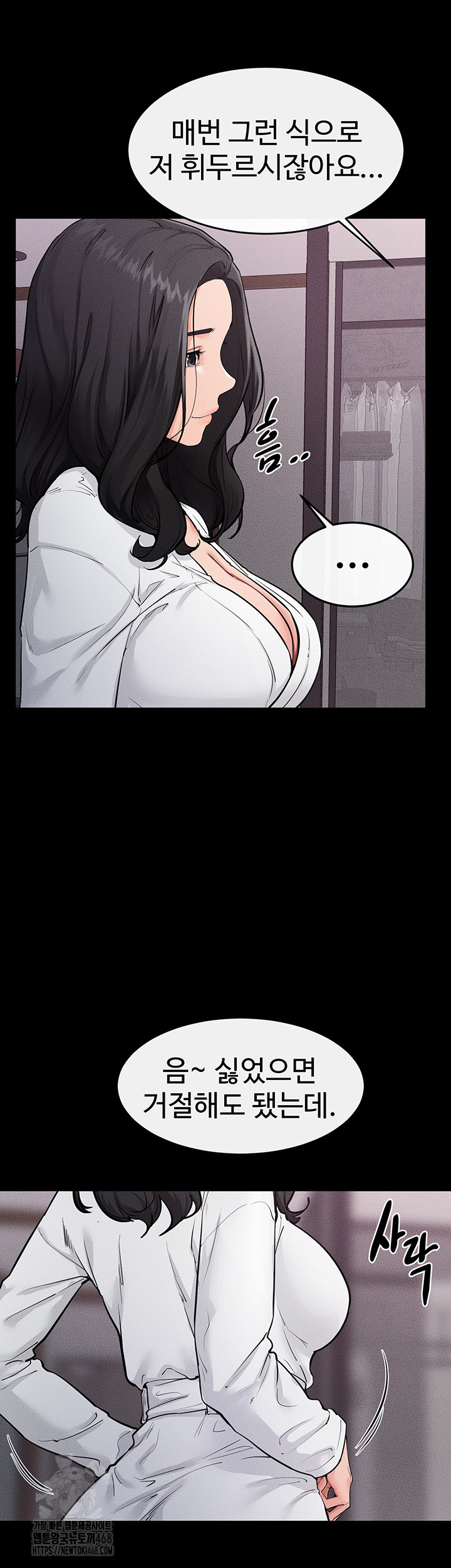 My New Family Treats me Well Raw - Chapter 81 Page 30