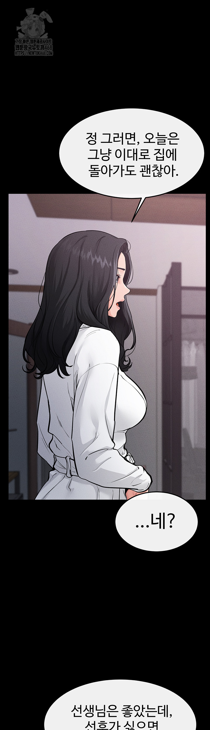 My New Family Treats me Well Raw - Chapter 81 Page 31