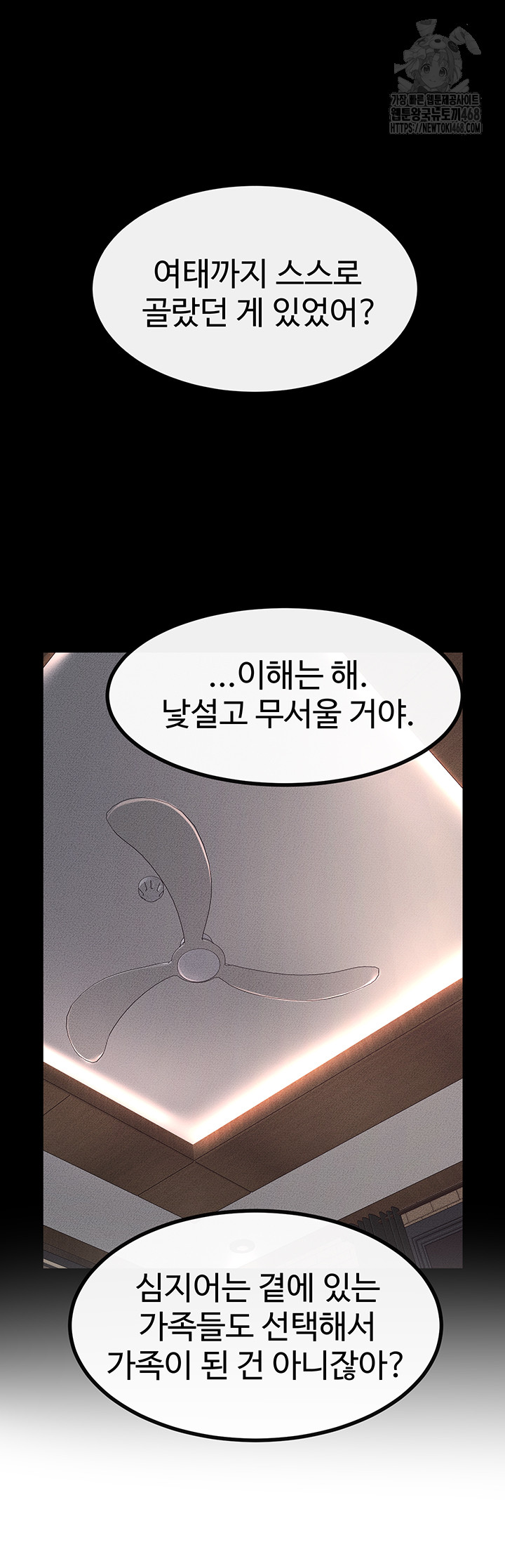 My New Family Treats me Well Raw - Chapter 81 Page 34