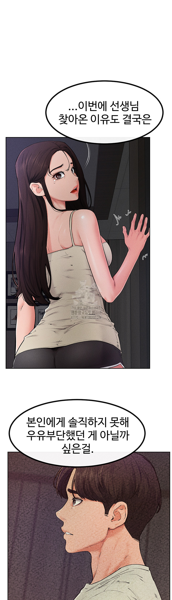 My New Family Treats me Well Raw - Chapter 81 Page 35