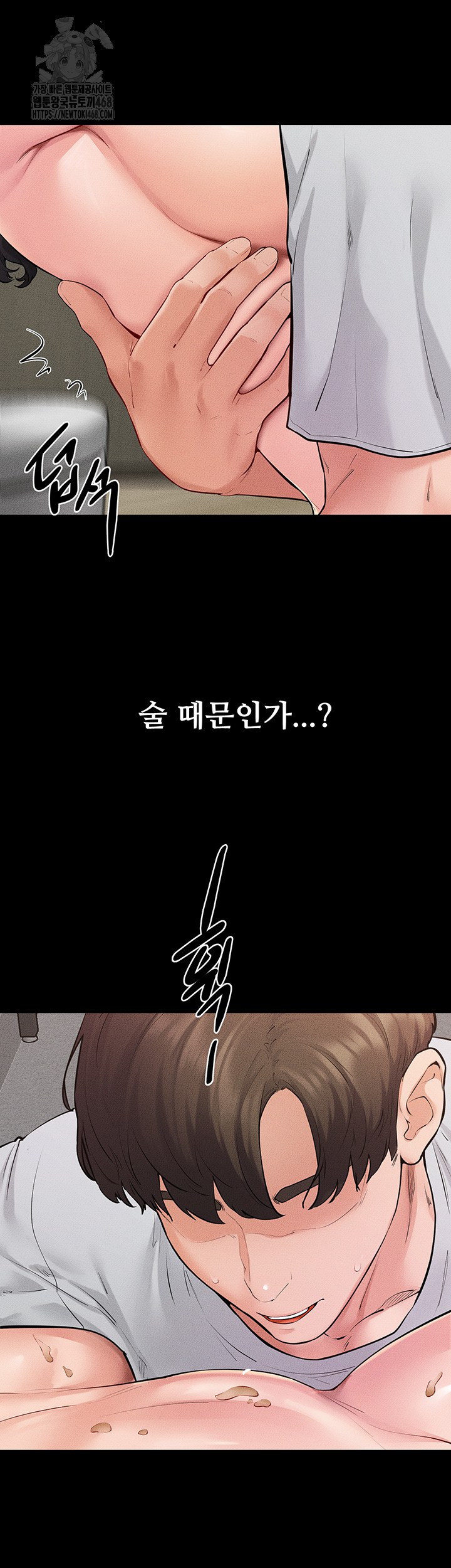 My New Family Treats me Well Raw - Chapter 82 Page 15