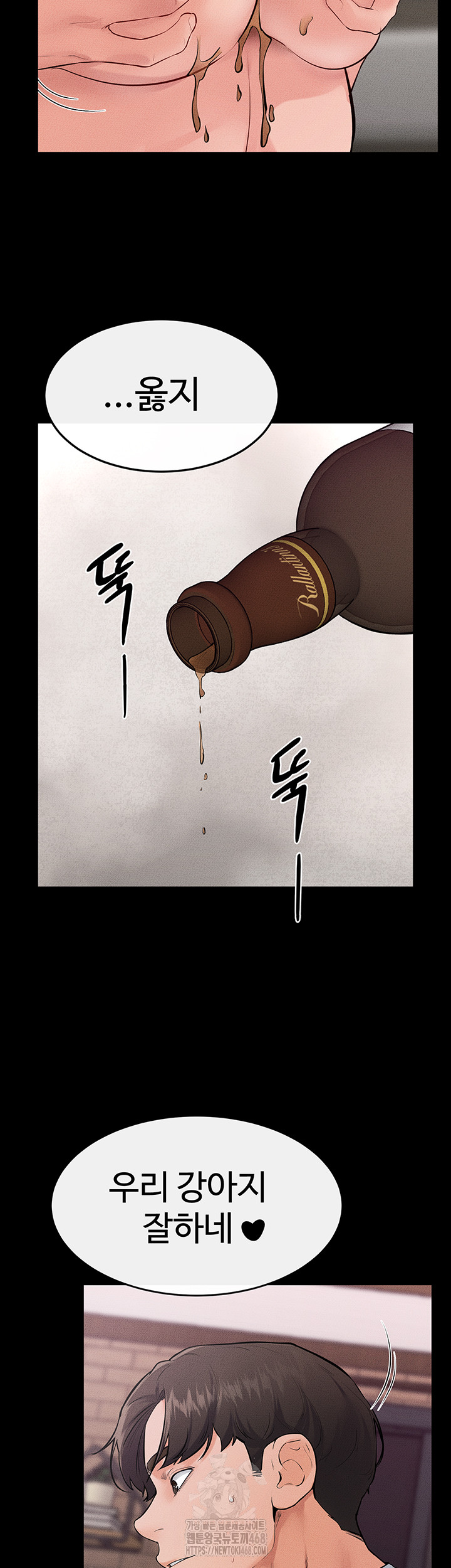 My New Family Treats me Well Raw - Chapter 82 Page 3