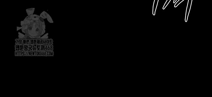 My New Family Treats me Well Raw - Chapter 82 Page 45