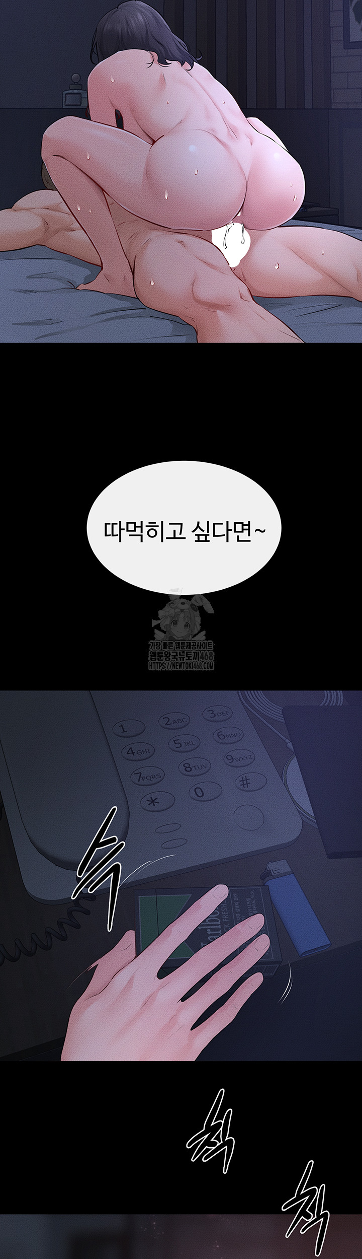 My New Family Treats me Well Raw - Chapter 82 Page 48