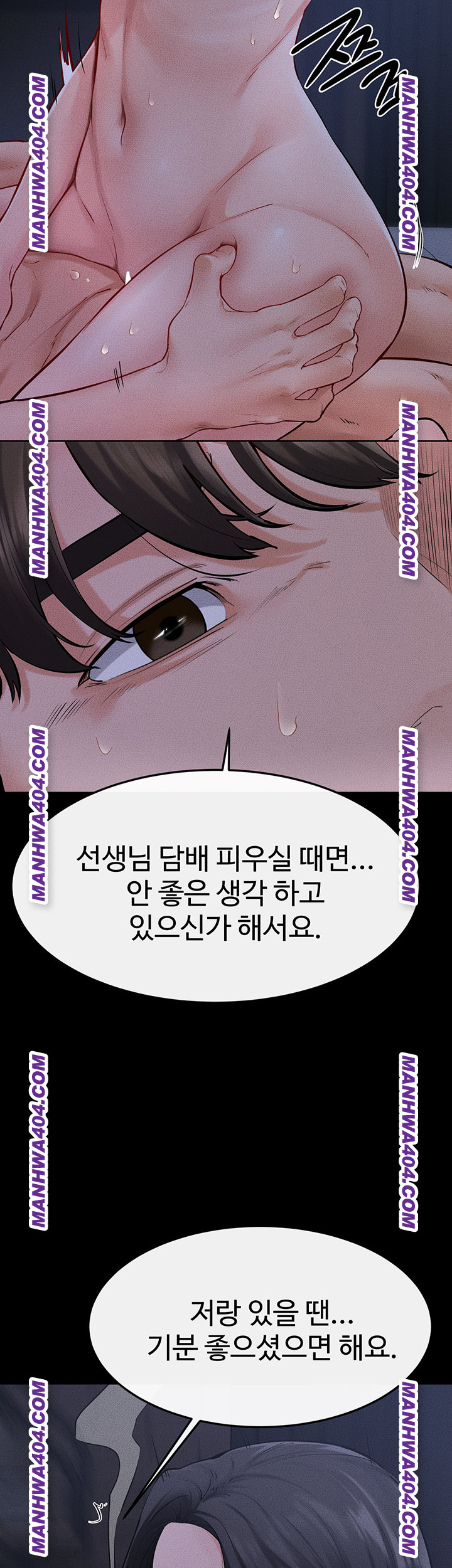 My New Family Treats me Well Raw - Chapter 83 Page 15