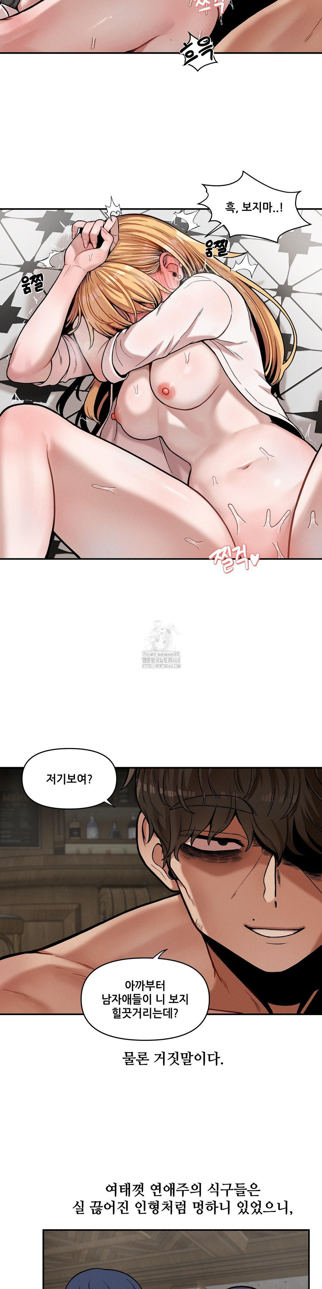 An Invisible Kiss Raw - Chapter 15 Page 20