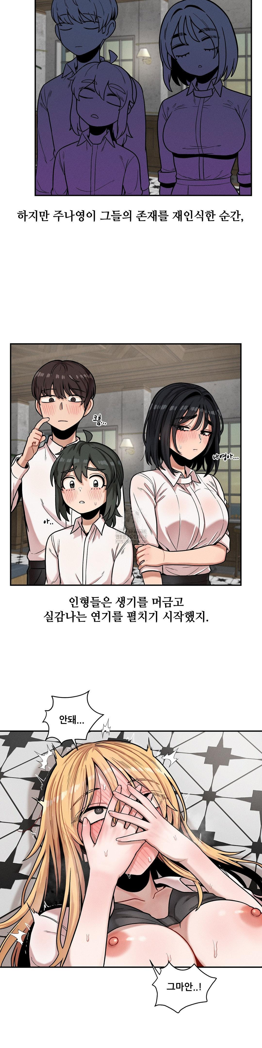 An Invisible Kiss Raw - Chapter 15 Page 21