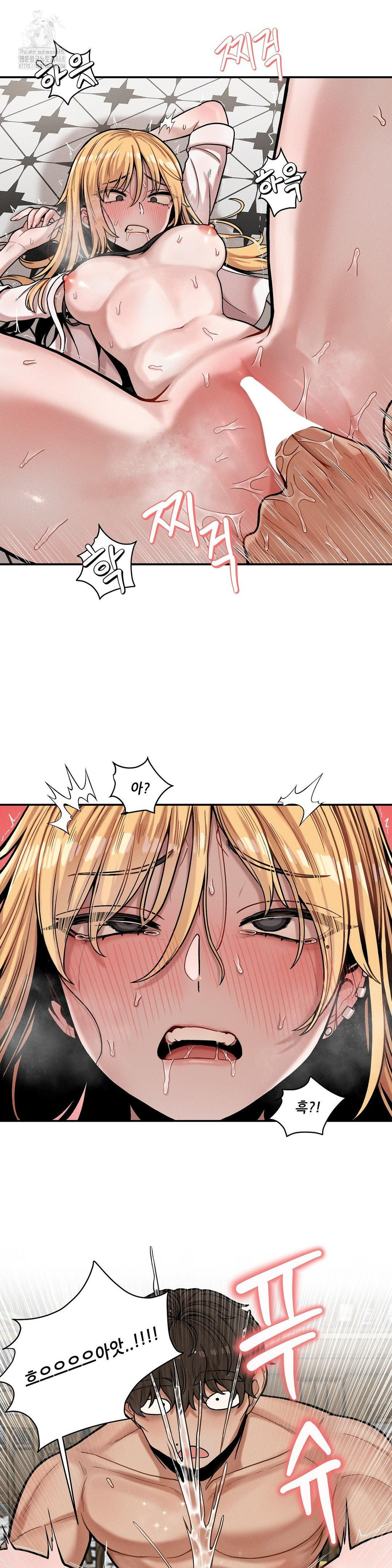 An Invisible Kiss Raw - Chapter 15 Page 23