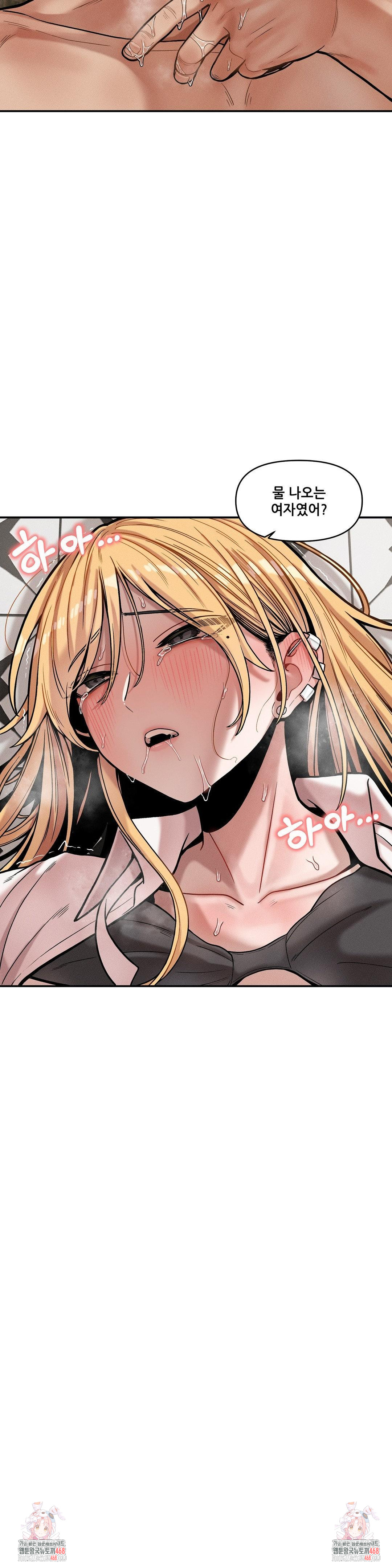 An Invisible Kiss Raw - Chapter 15 Page 26