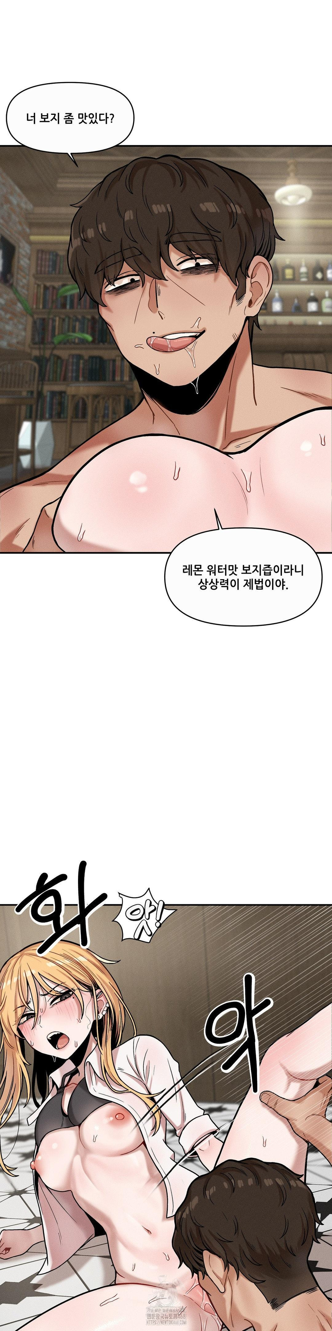 An Invisible Kiss Raw - Chapter 15 Page 5