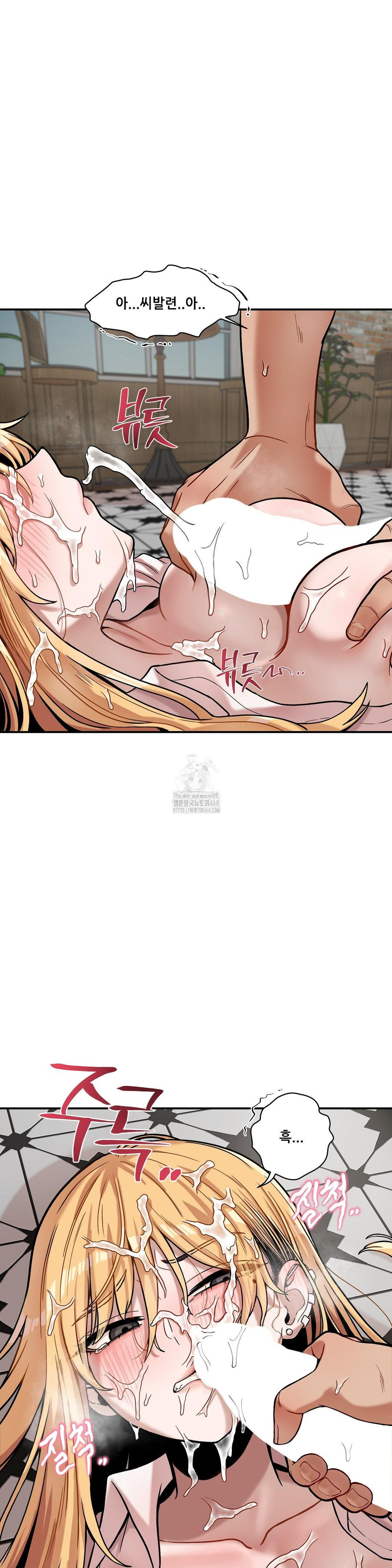 An Invisible Kiss Raw - Chapter 16 Page 11