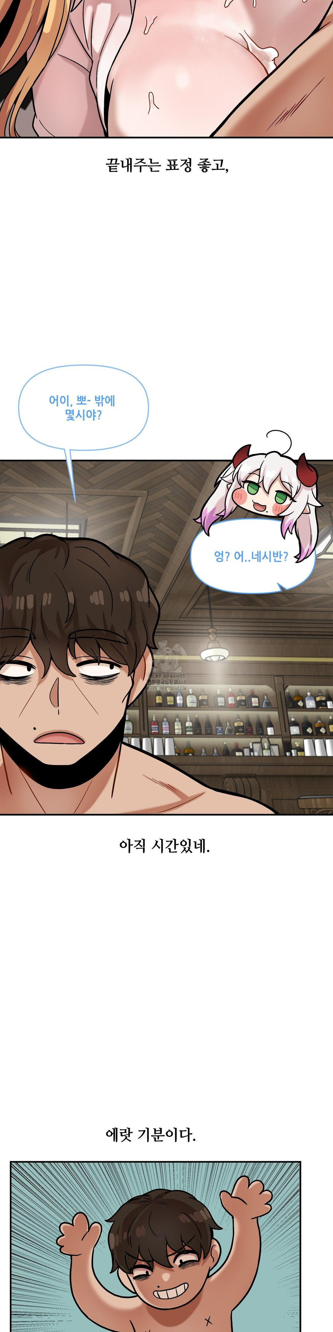 An Invisible Kiss Raw - Chapter 16 Page 12