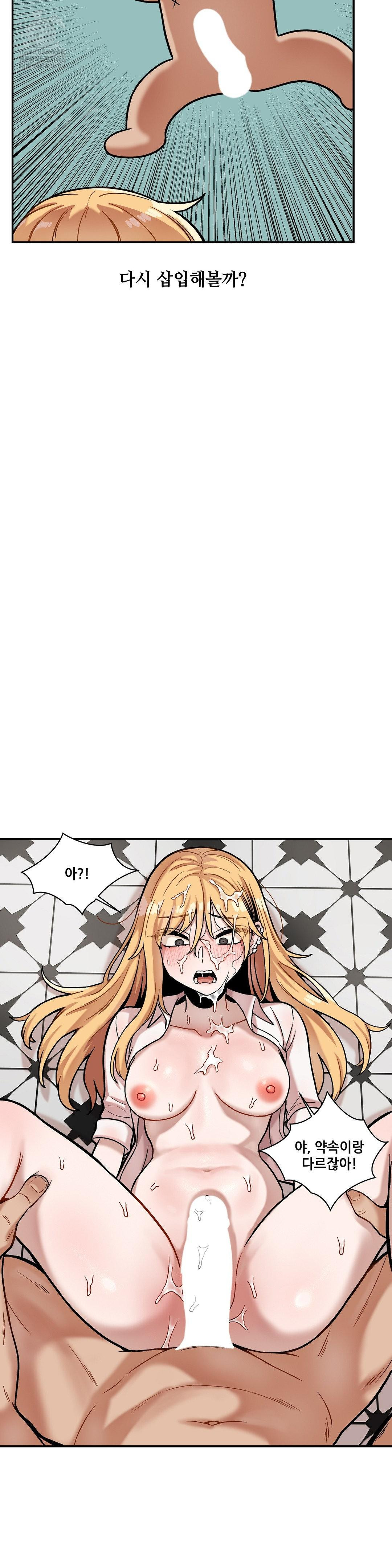 An Invisible Kiss Raw - Chapter 16 Page 13