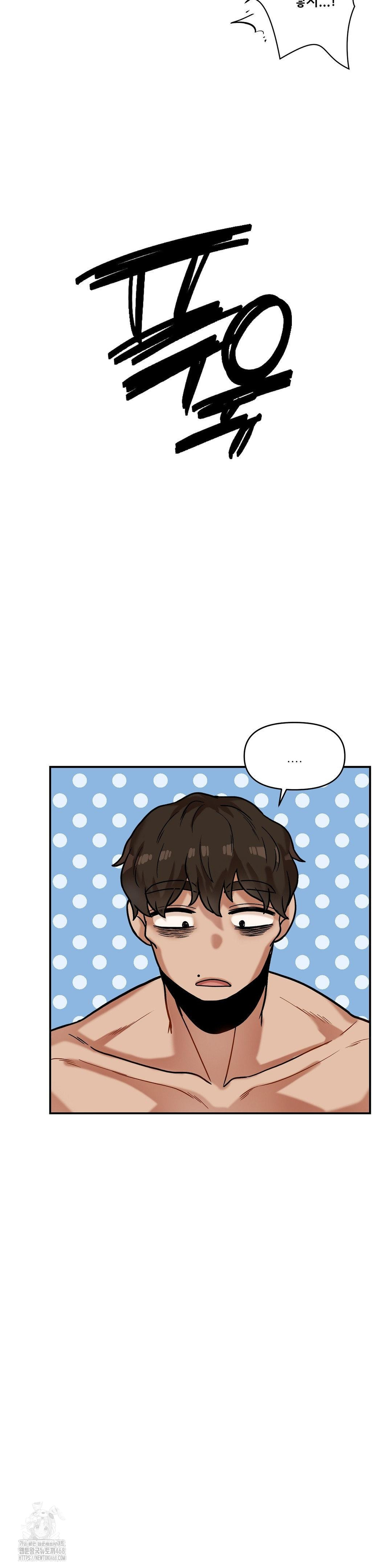 An Invisible Kiss Raw - Chapter 16 Page 15