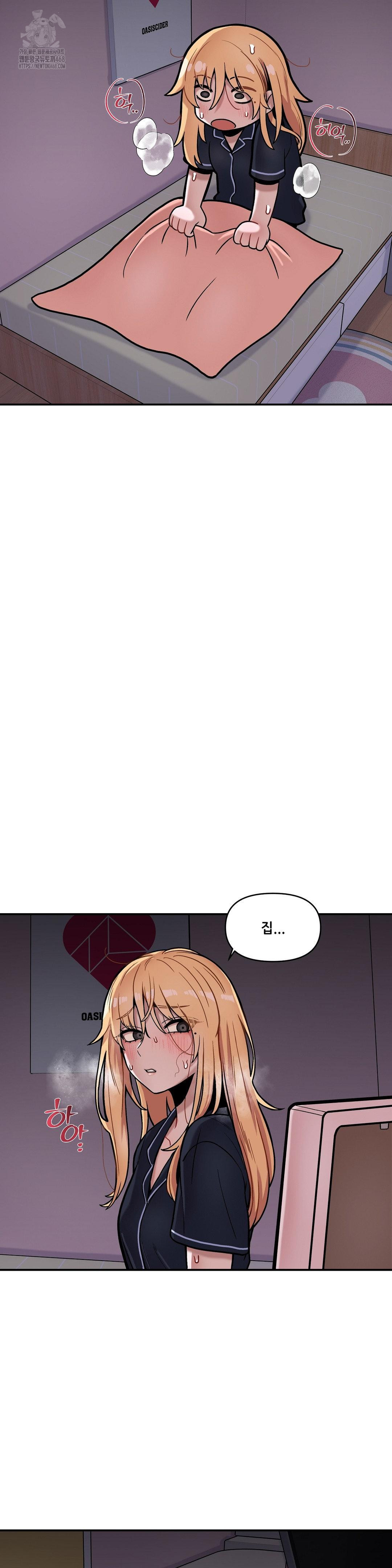 An Invisible Kiss Raw - Chapter 16 Page 18