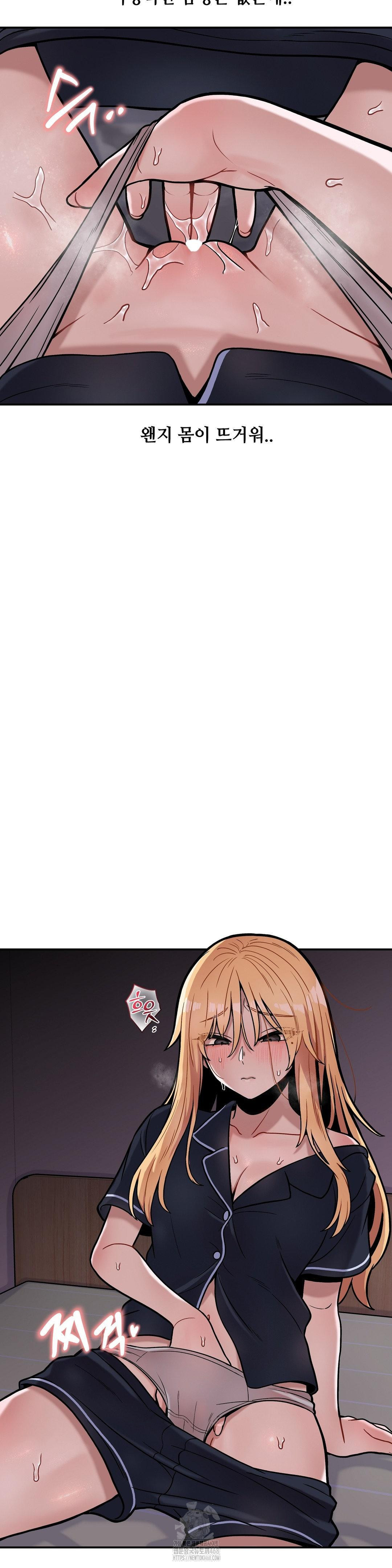 An Invisible Kiss Raw - Chapter 16 Page 23