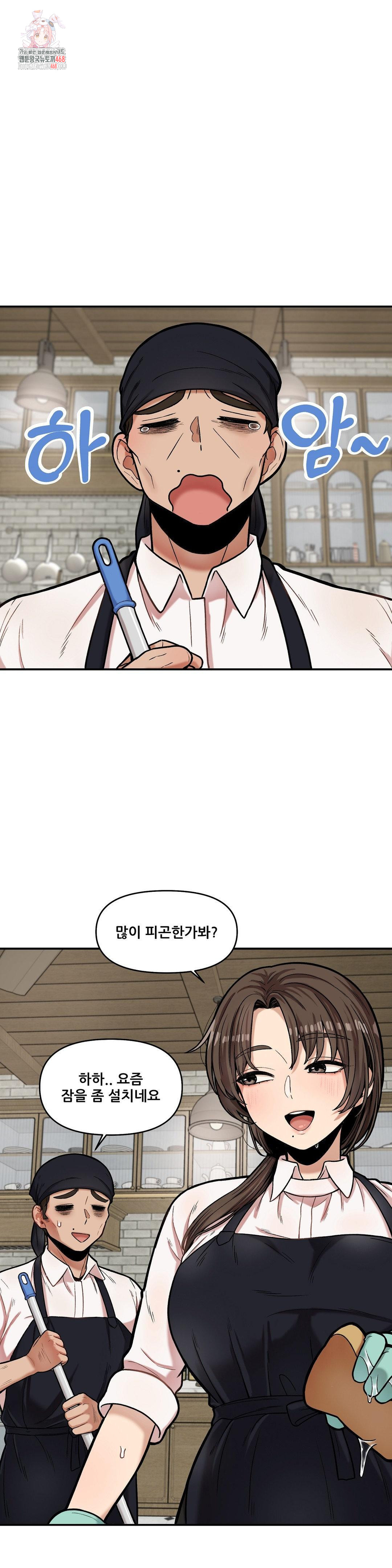 An Invisible Kiss Raw - Chapter 17 Page 1