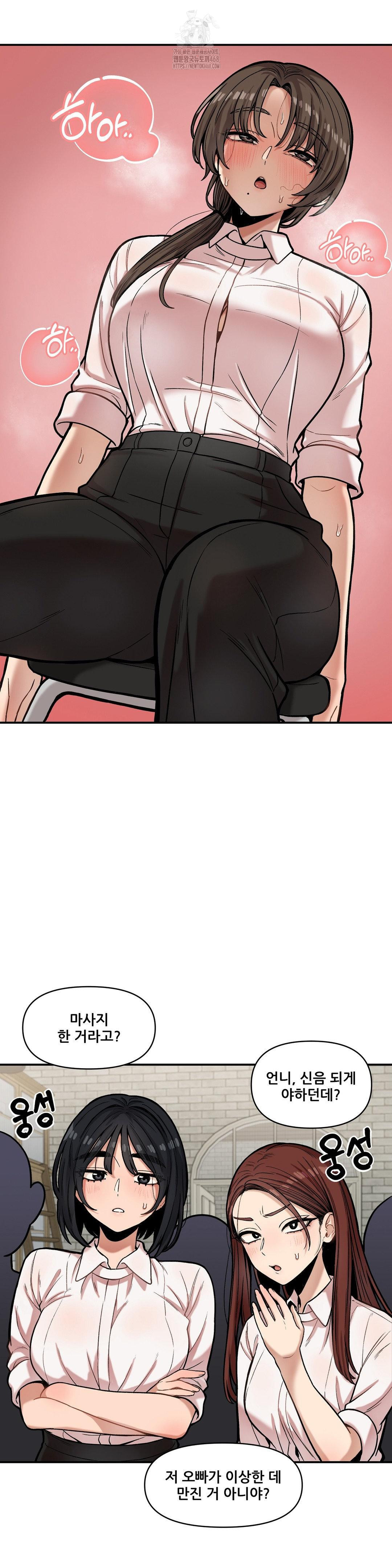 An Invisible Kiss Raw - Chapter 17 Page 12