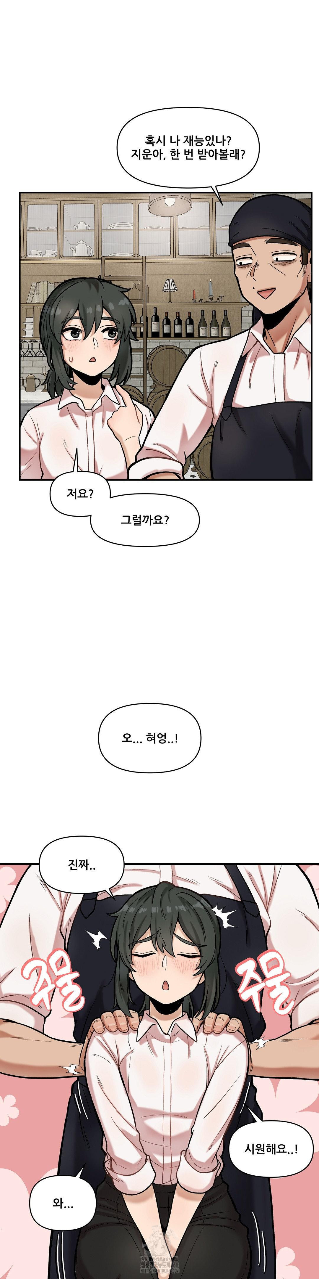 An Invisible Kiss Raw - Chapter 17 Page 14