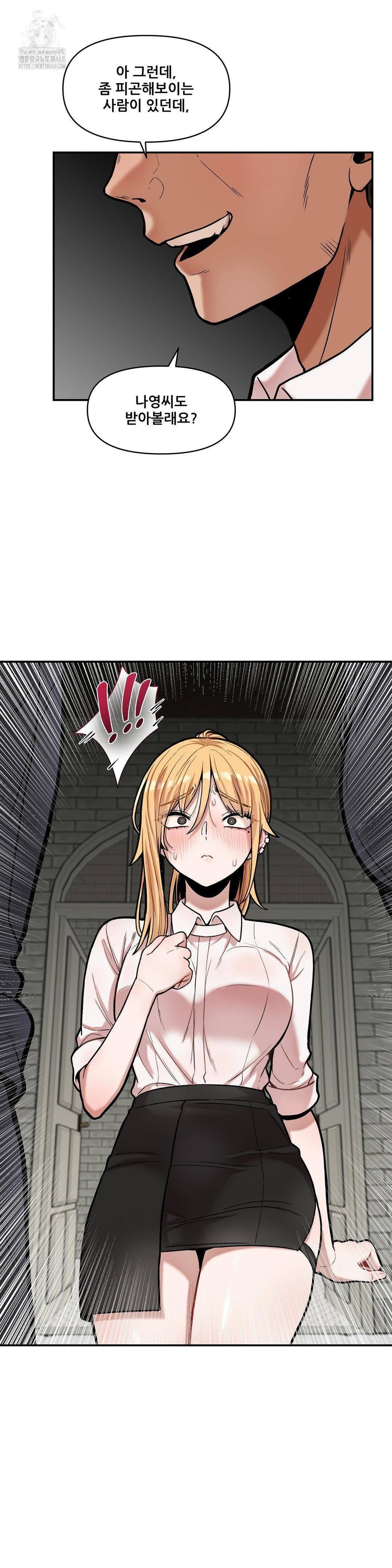 An Invisible Kiss Raw - Chapter 17 Page 16