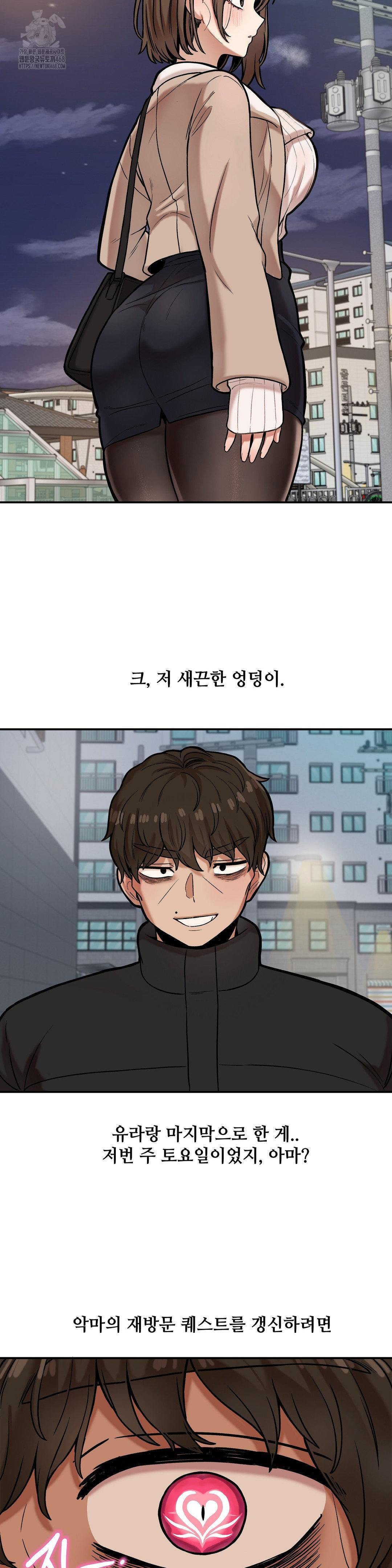 An Invisible Kiss Raw - Chapter 17 Page 19