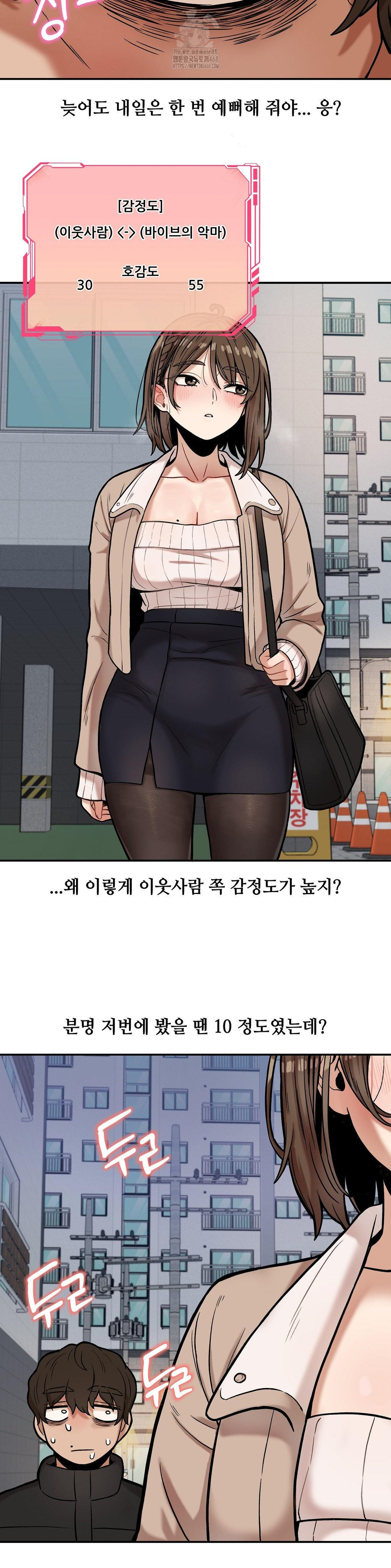 An Invisible Kiss Raw - Chapter 17 Page 20