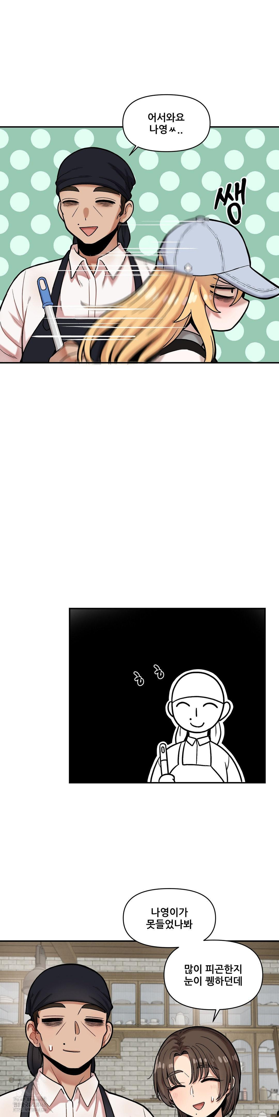 An Invisible Kiss Raw - Chapter 17 Page 3